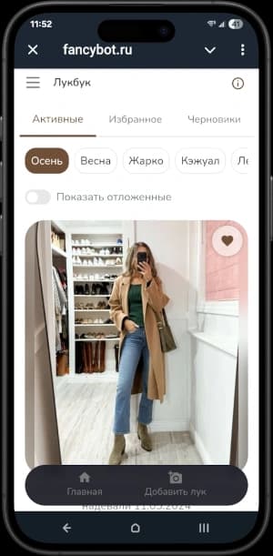 Удобное приложение для взаимодействия со стилистами
