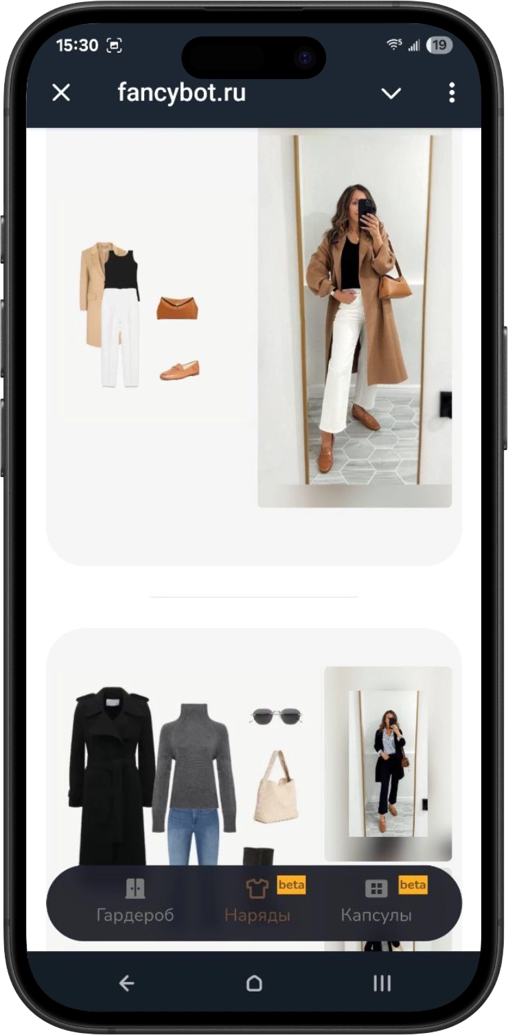 @Fancybot - сервис персональных стилистов